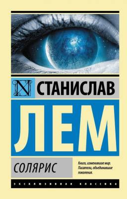 Солярис с доставкой по Минску от 70 рублей бесплатно!